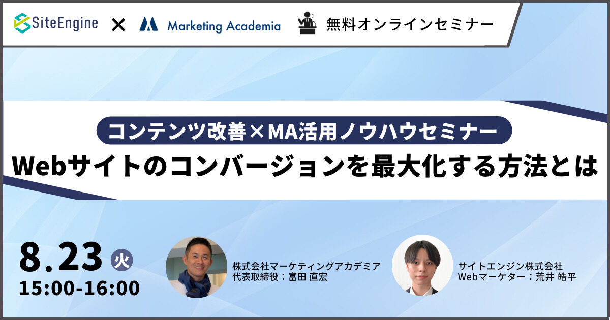 <span id="hs_cos_wrapper_name" class="hs_cos_wrapper hs_cos_wrapper_meta_field hs_cos_wrapper_type_text" style="" data-hs-cos-general-type="meta_field" data-hs-cos-type="text" >セミナー共催のお知らせ(22/8/23火 15:00-16:00)</span>