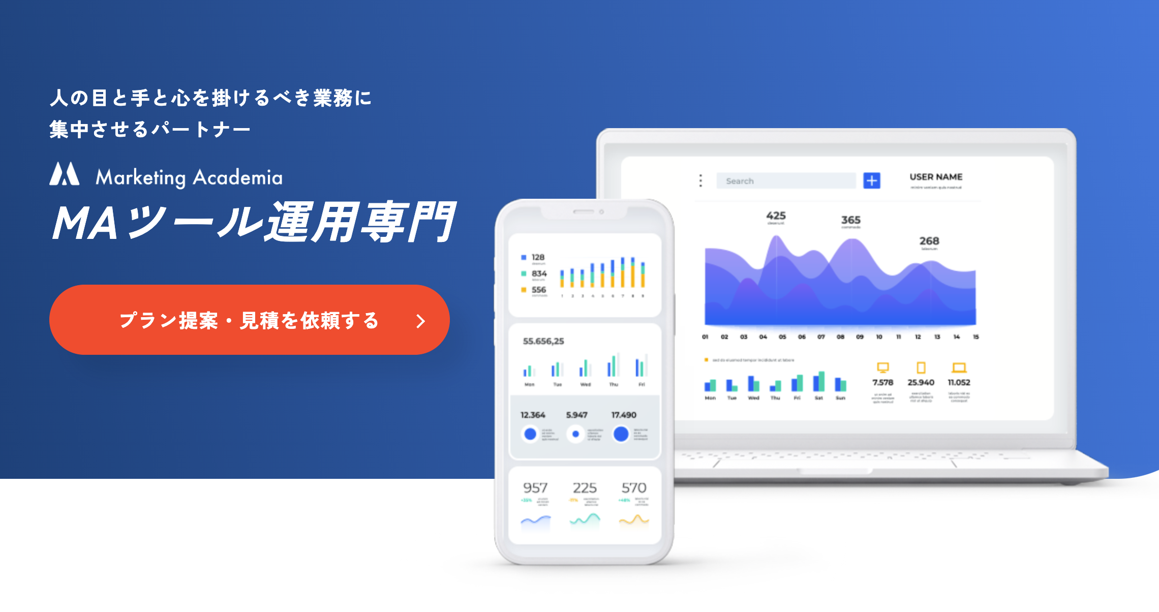 株式会社マーケティングアカデミアのロゴ